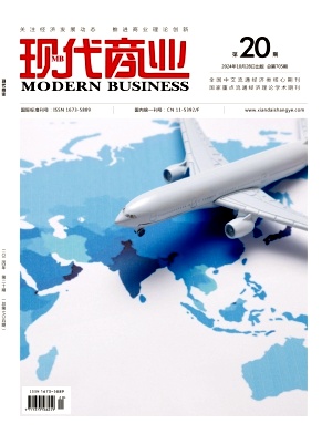 现代商业杂志2024年10月第20期封面.jpg
