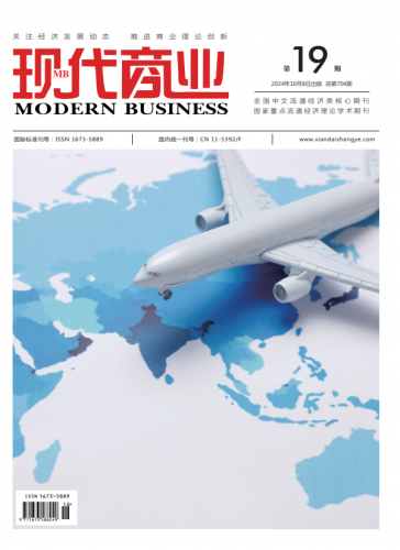 现代商业杂志2024年10月第19期封面.png