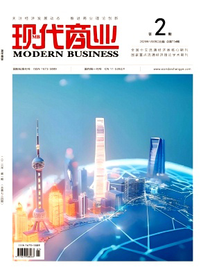 现代商业杂志2026年1月第2期目录 